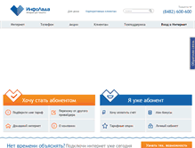 Tablet Screenshot of infolada.ru